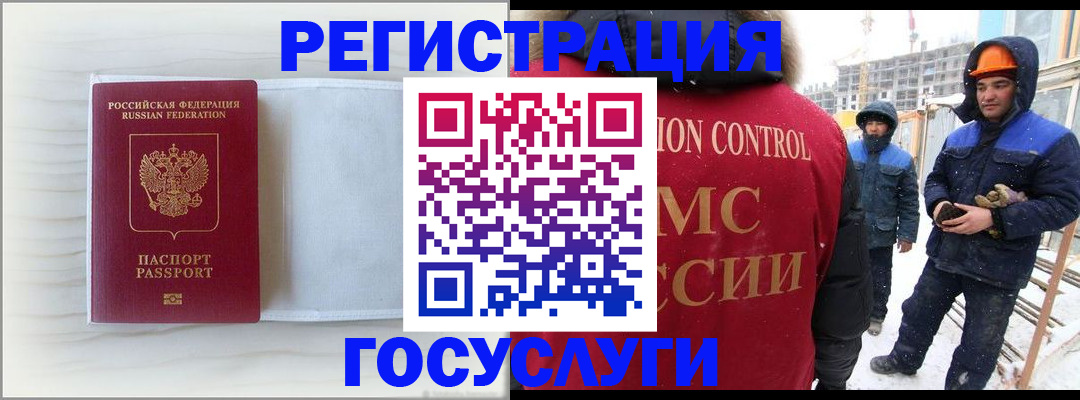 прописка регистрация в Буинске