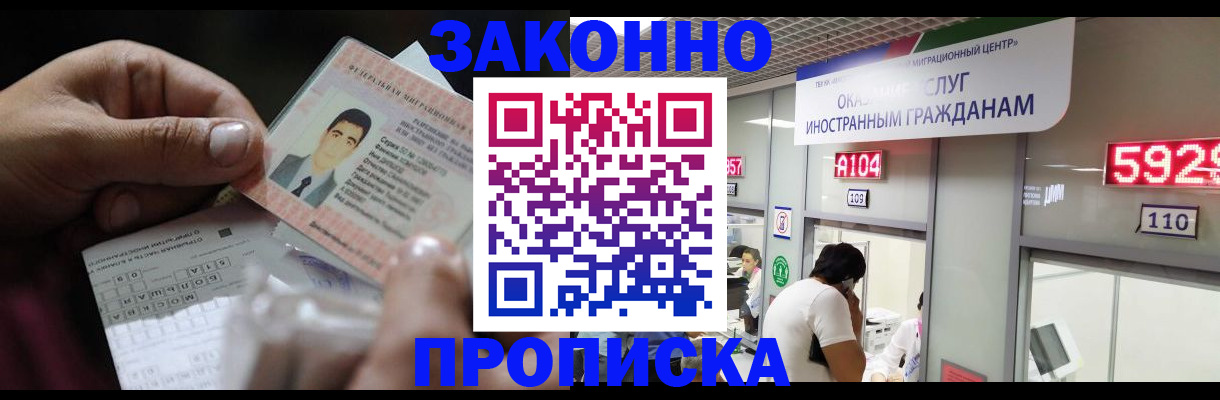 временная регистрация надежно в Буинске
