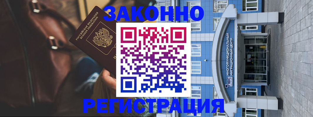 где прописаться в Буинске