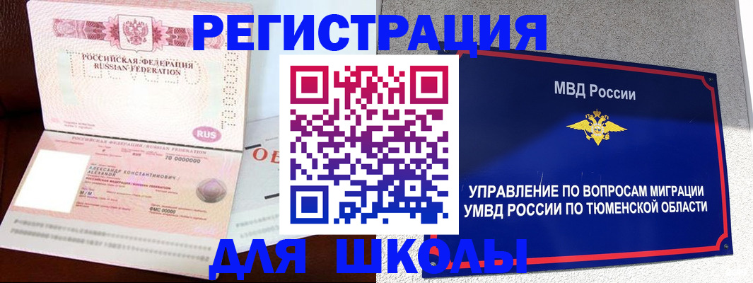 прописка в квартире в Буинске
